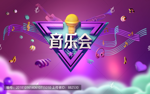 音樂會