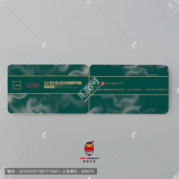 高檔名片
