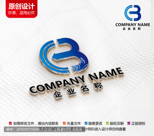 裝飾裝修傳媒多媒體商務(wù)公司標(biāo)志