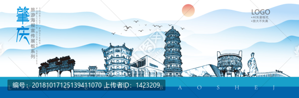 肇慶