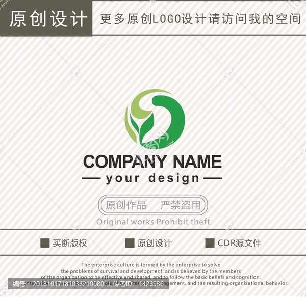 SD字母農(nóng)業(yè)科技logo
