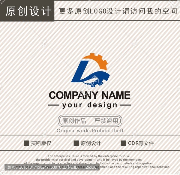 L字母机械logo