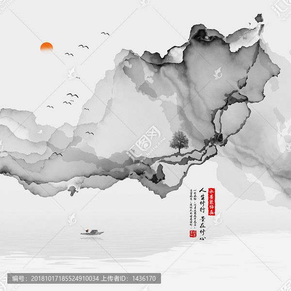 水墨