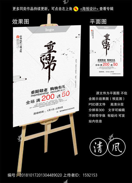 重陽節(jié)