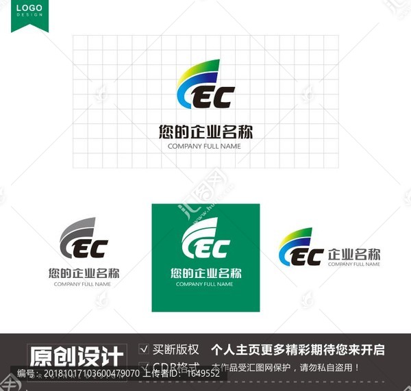 CEC字母变形logo标志设计