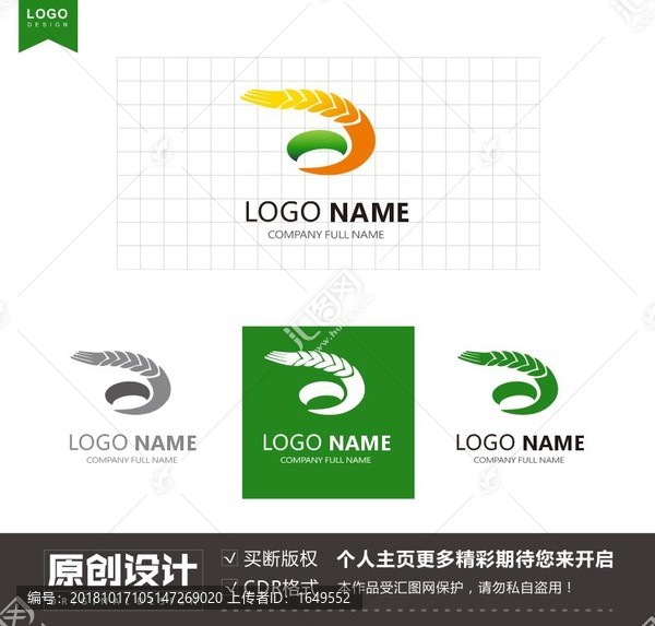 农业科技谷穗logo标志设计