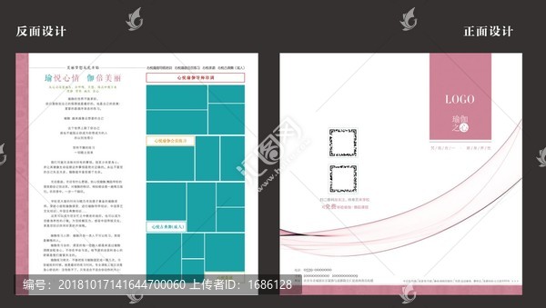 瑜伽健身三折页瑜伽折页请柬