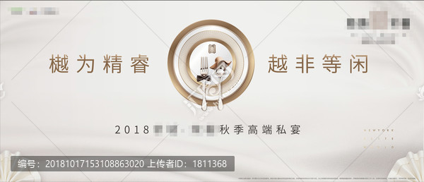 宴會地產廣告