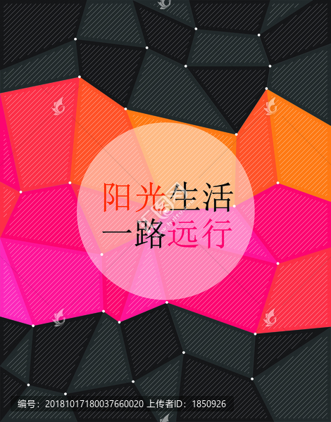 不規(guī)則多邊形時尚點線面背景