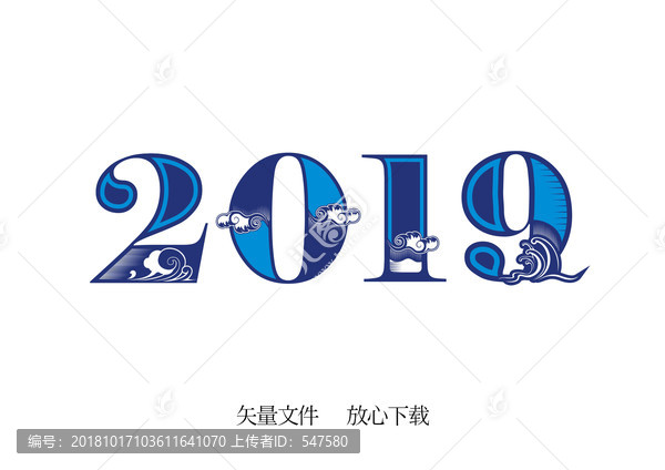 2019年