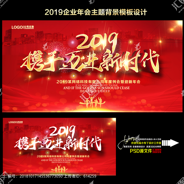 攜手邁進新時代