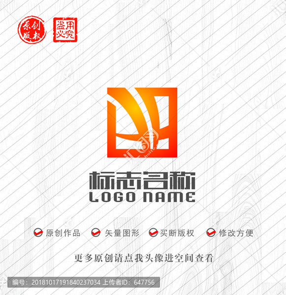 业字标志明图文印章logo