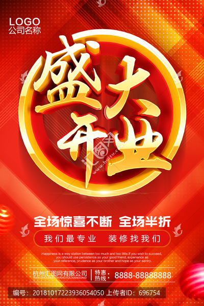 開業(yè)