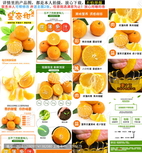 皇帝柑詳情