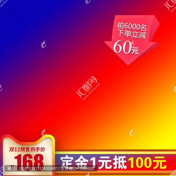 主圖模板