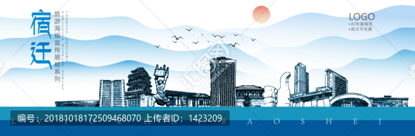 宿遷