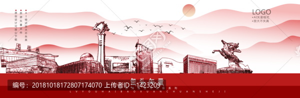 包頭
