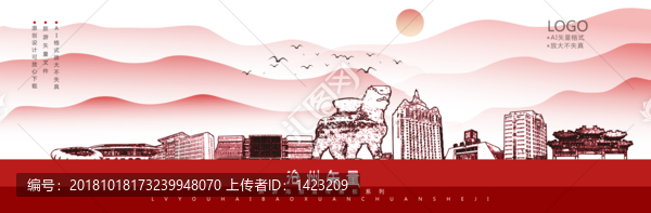滄州