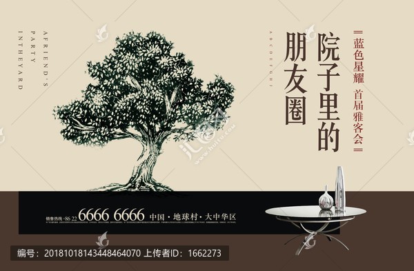 地產(chǎn)高端活動(dòng)