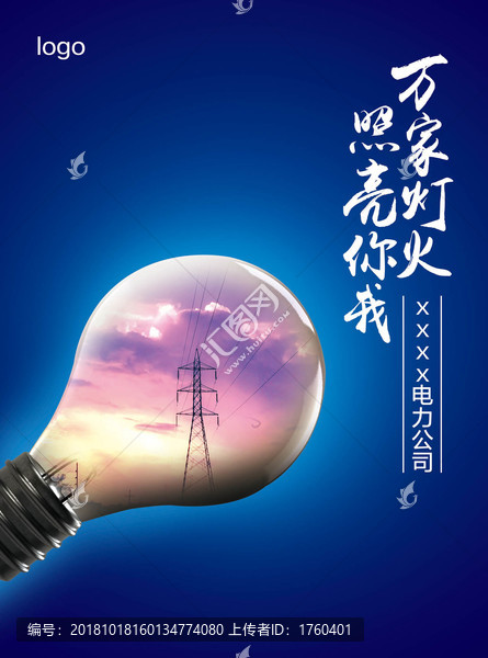 電力封面