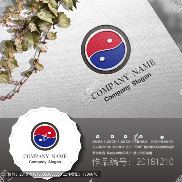 標志LOGO商標