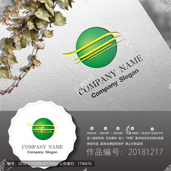 標志LOGO商標