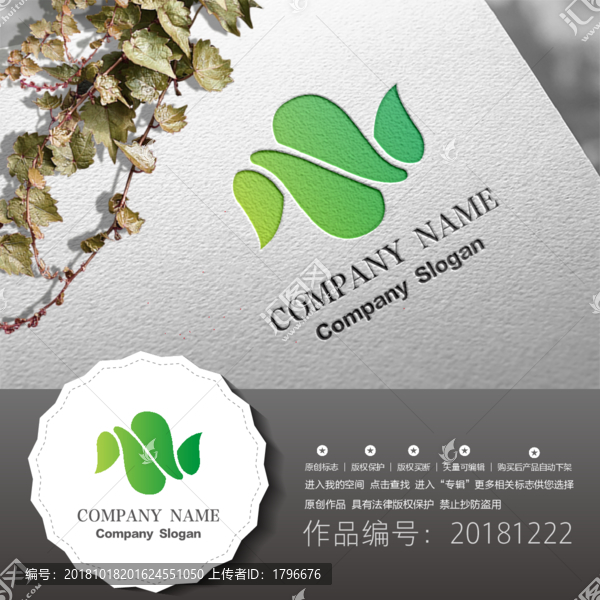 標志LOGO商標
