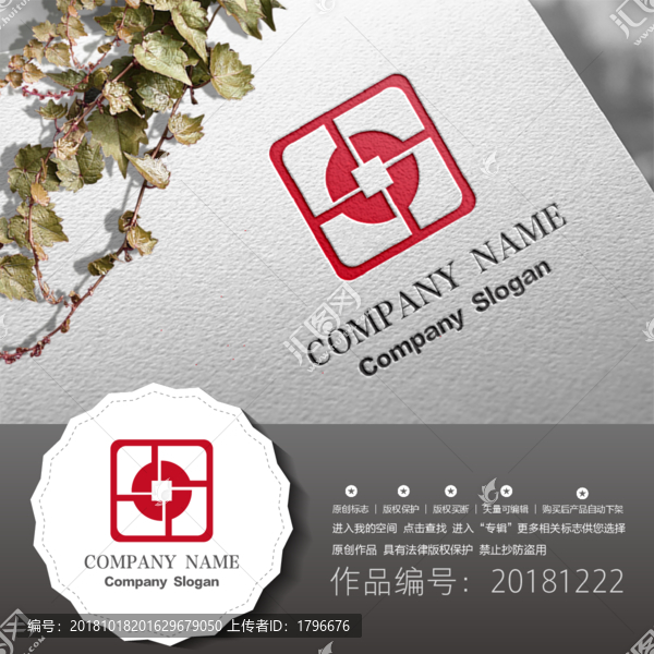 標志LOGO商標