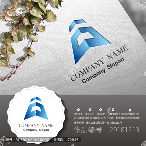 標志LOGO商標