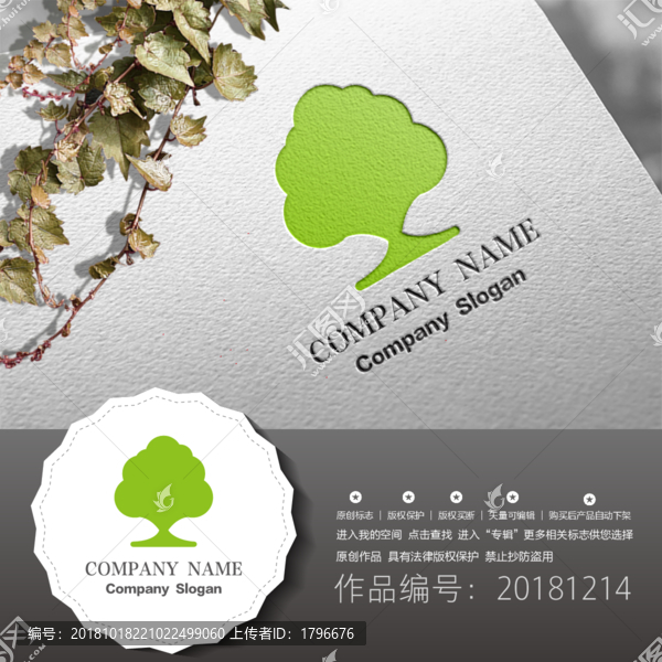 標志LOGO商標