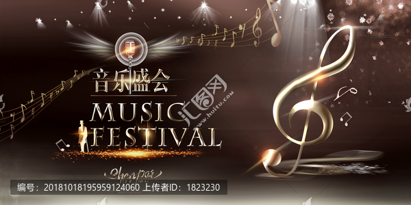 音樂盛會(huì)