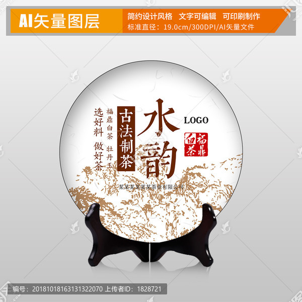 茶棉紙包裝設(shè)計(jì)