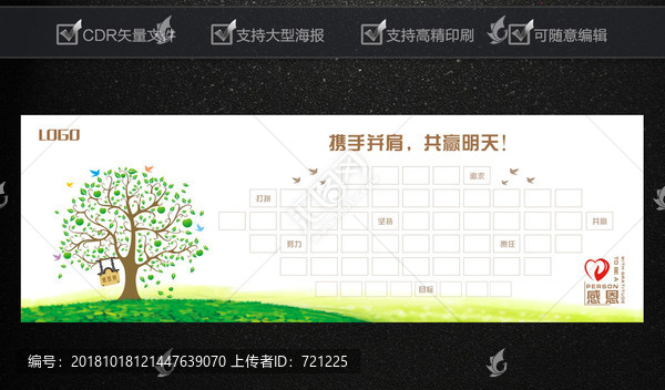 企業(yè)文化墻