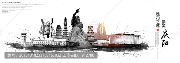 慶陽