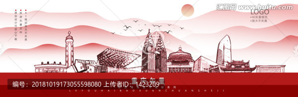 重慶