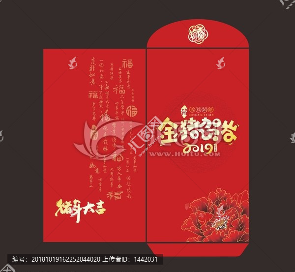紅包設計