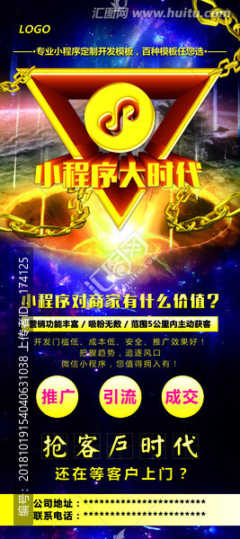 小程序大時代