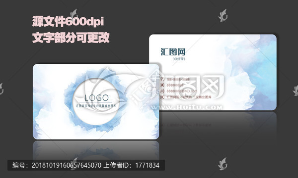 藍色小清新水彩名片