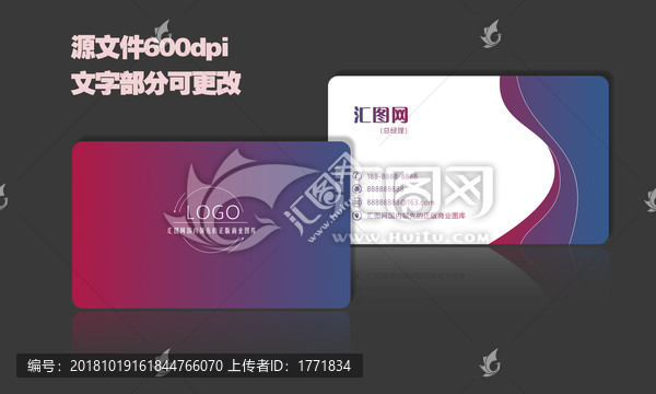 變色炫彩名片設(shè)計(jì)
