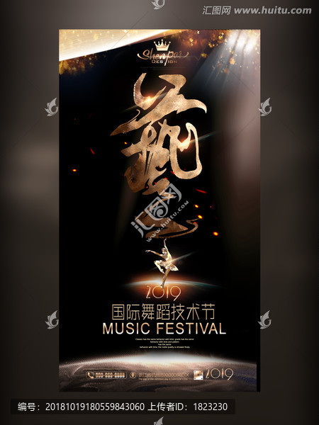 藝術(shù)