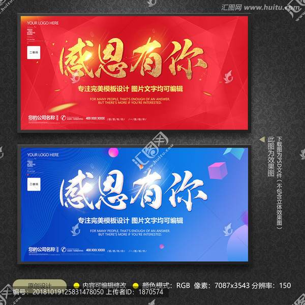 感恩有你