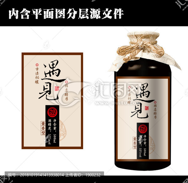 酒標(biāo)