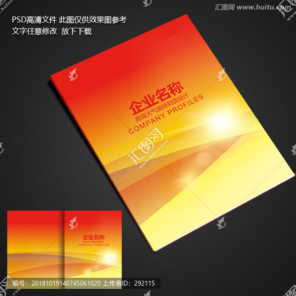 宣傳冊封面