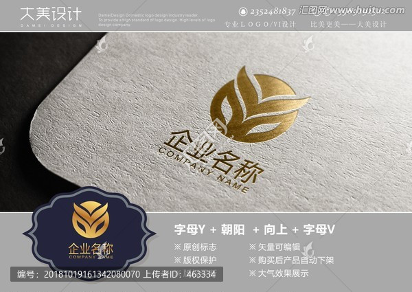 字母Y陽光向上logo