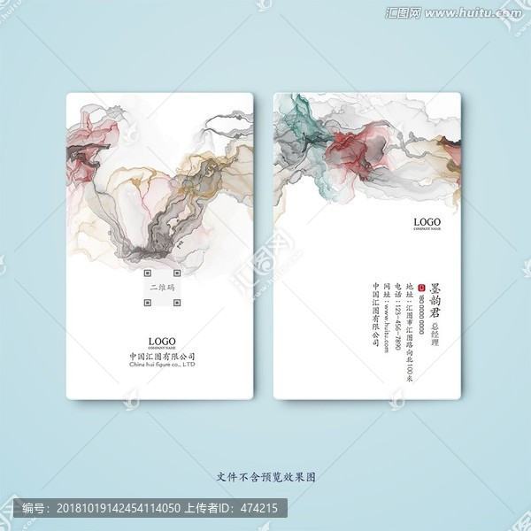 水墨名片