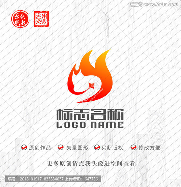 MY字母YM標(biāo)志飛鳥(niǎo)火logo