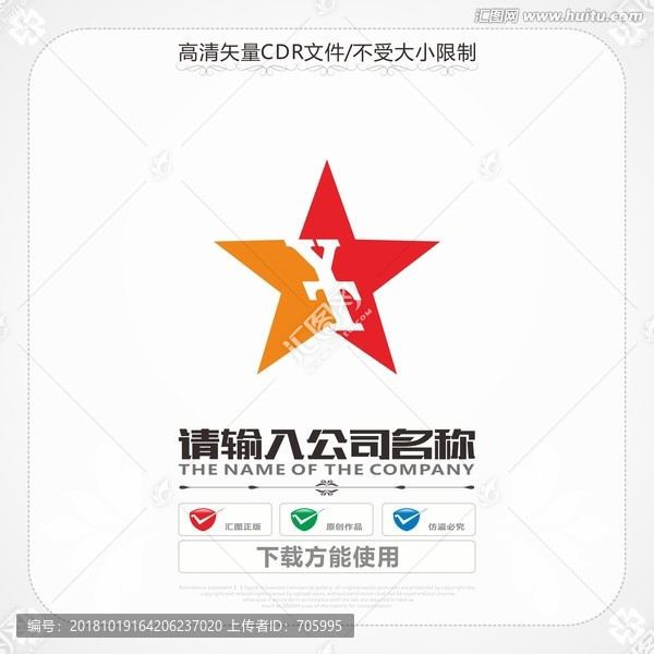 五角星YT商標(biāo)
