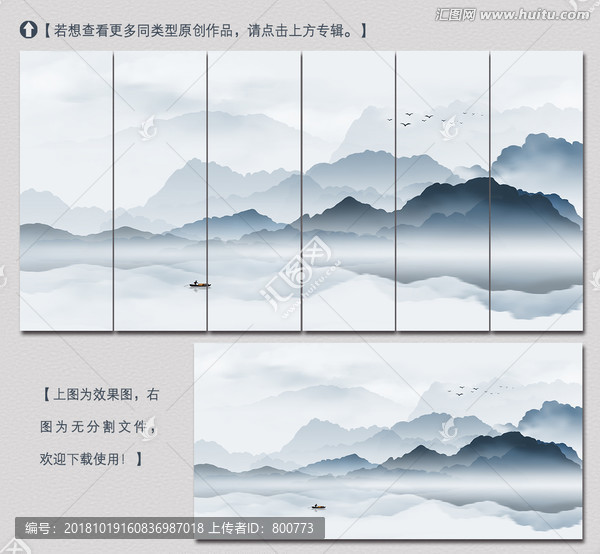 意境山水装饰画