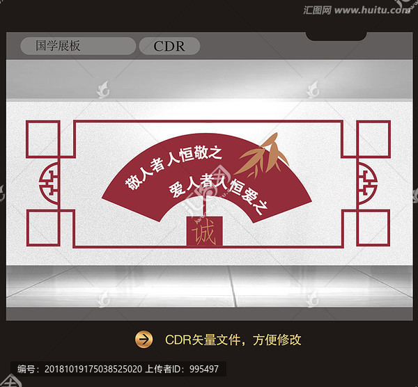 國學文化