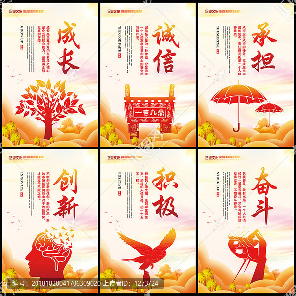 辦公室成長(zhǎng)誠(chéng)信承擔(dān)創(chuàng)新積極奮斗